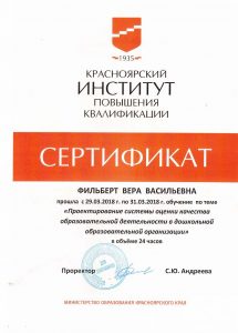 Сертификат оценка кач.2
